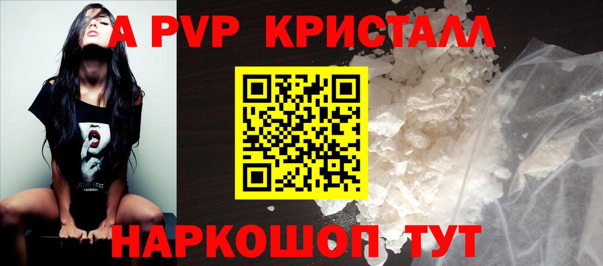Alpha PVP СК КРИС  Alpha PVP Соль  Богородицк  Вход с VPN 