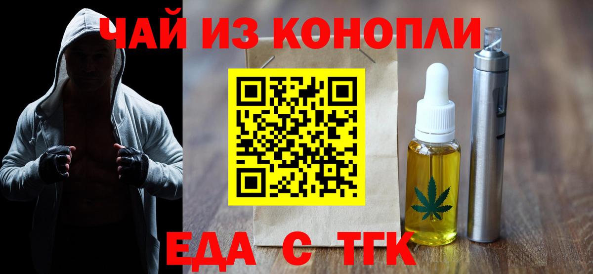 Богородицк  Еда ТГК конопля  Вход с VPN 