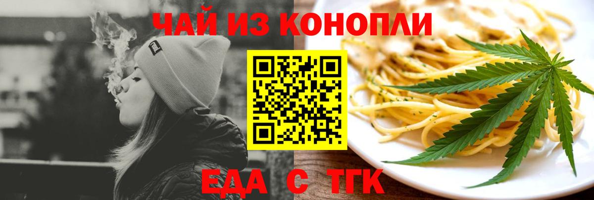 Canna-Cookies конопля Богородицк