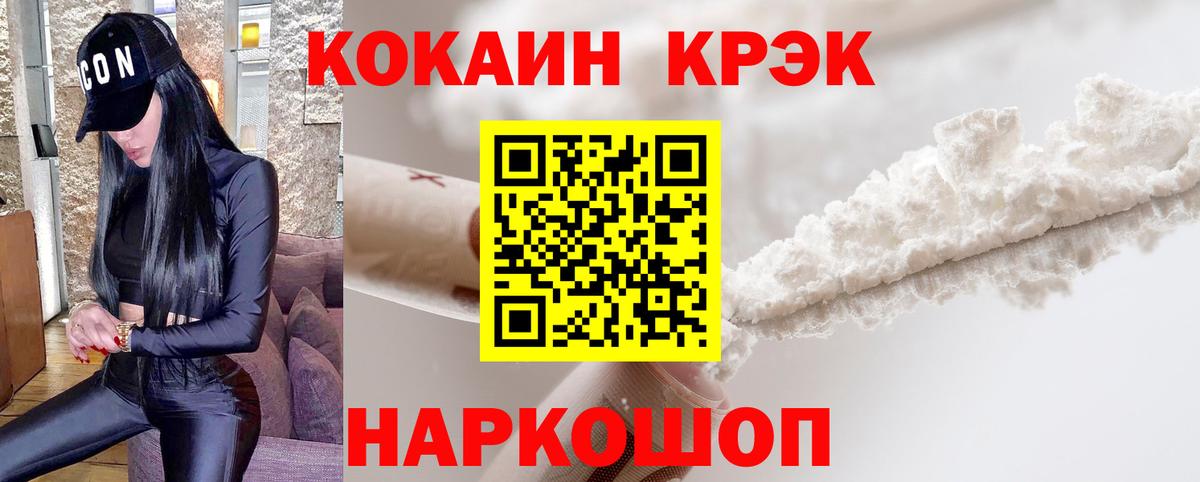 Богородицк  COCAIN  КОКАИН 98%  Вход с VPN  КОКАИН Боливия 