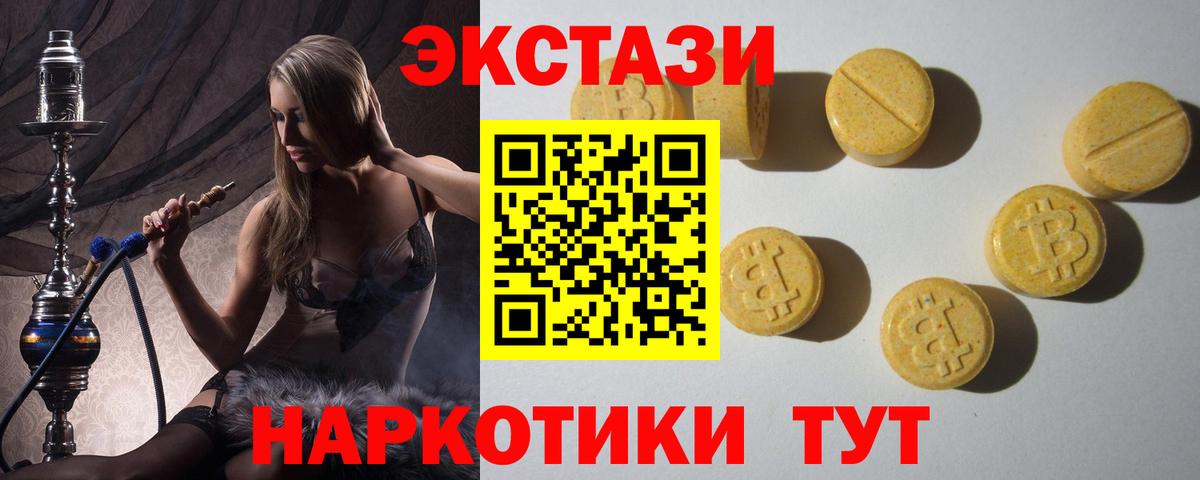 Ecstasy mix Богородицк