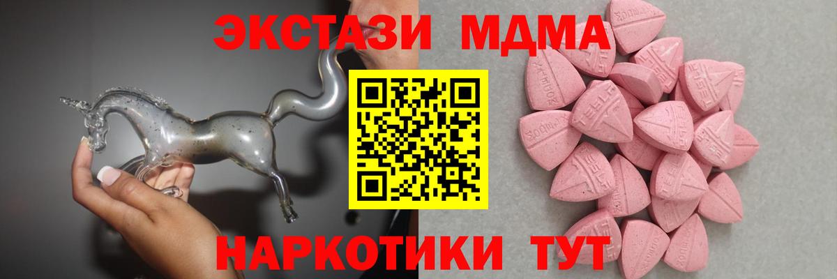 Ecstasy  Ecstasy круглые  Вход с VPN  Богородицк  Ecstasy 250 мг 