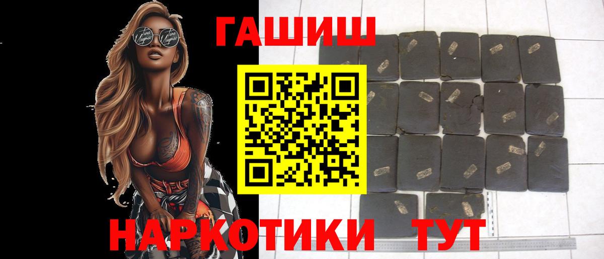 ГАШ хэш  Вход с VPN  Богородицк  Гашиш гарик 