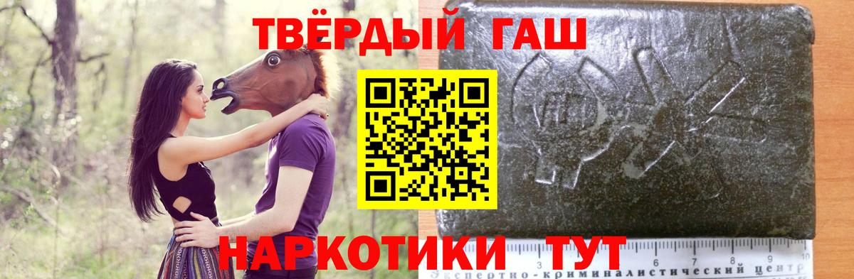 Гашиш Premium Богородицк