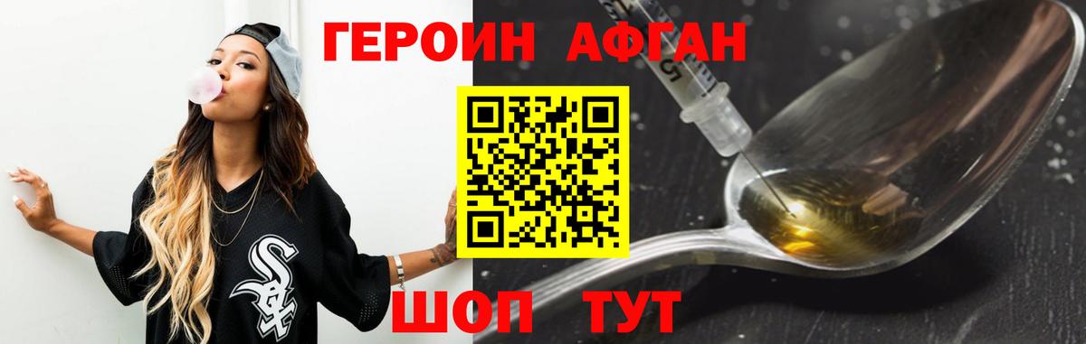 Героин  Вход с VPN  Богородицк  ГЕРОИН белый 