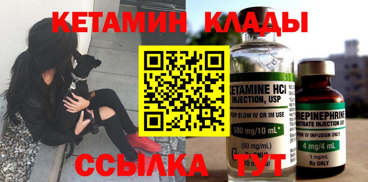 Кетамин VHQ  КЕТАМИН ketamine  Богородицк  Вход с VPN 
