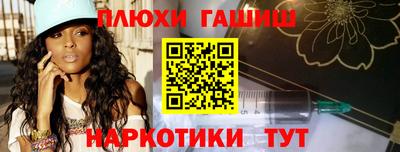 синтетический гашиш Чебаркуль