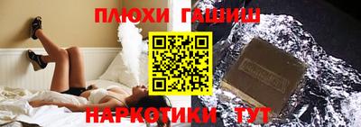 синтетический гашиш Чебаркуль