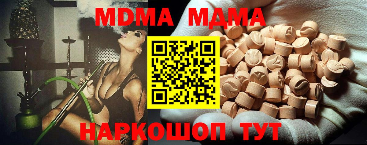 МДМА Molly Богородицк