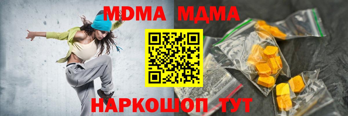 МДМА молли  MDMA кристаллы  Вход с VPN  Богородицк 