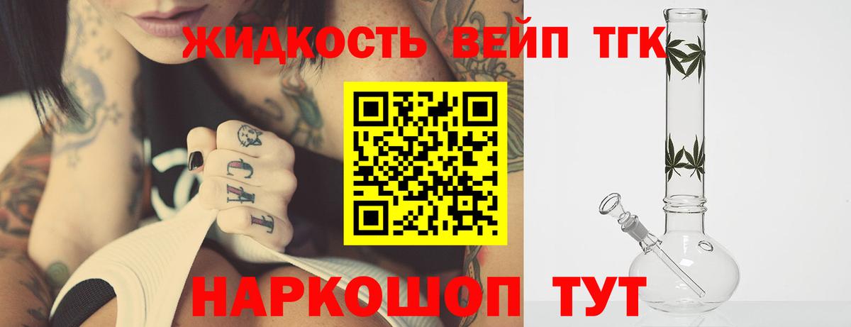 Дистиллят ТГК Wax  Вход с VPN  ТГК Wax  Богородицк 